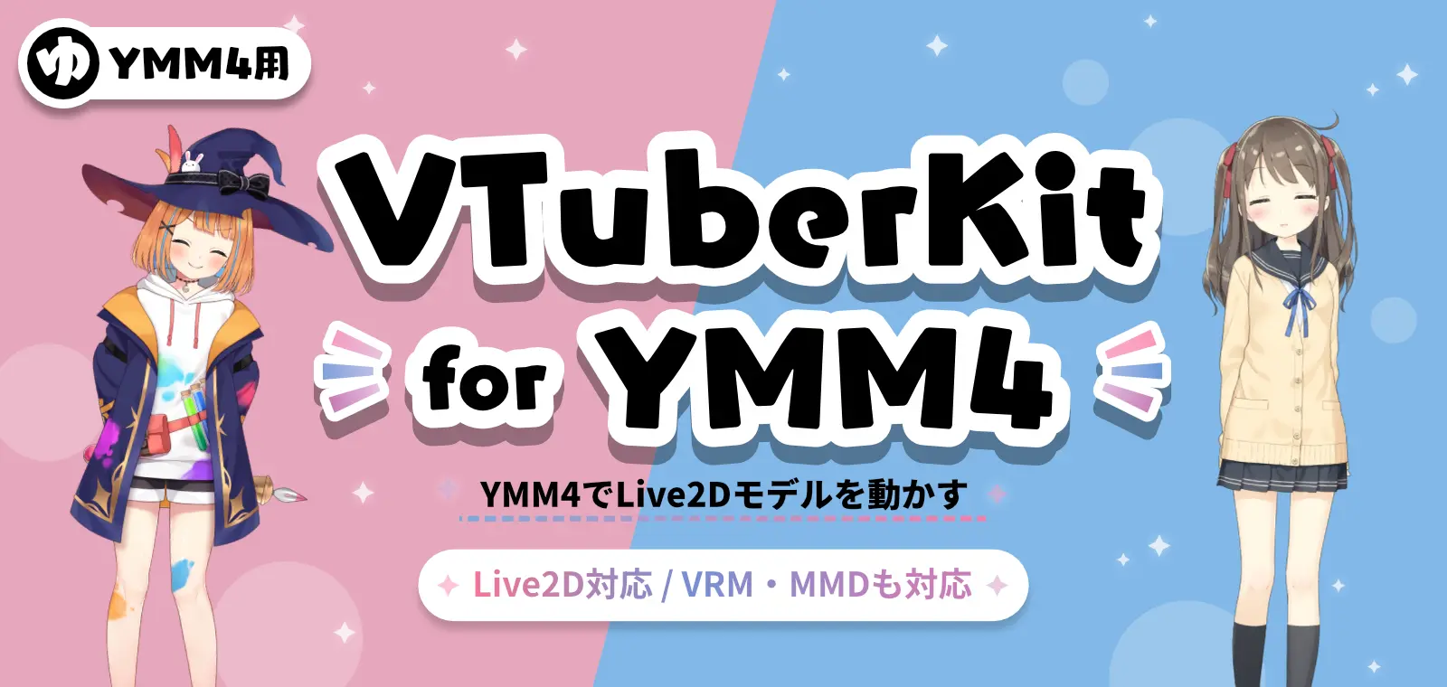VTuberKit for YMM4
