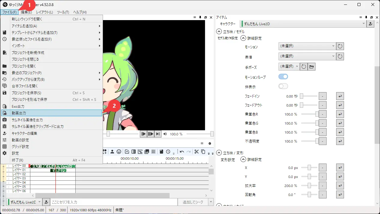 動画出力画面の開き方